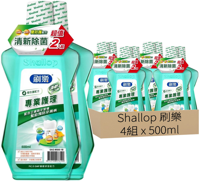 Shallop 刷樂 清新專業漱口水, 500ml, 8瓶