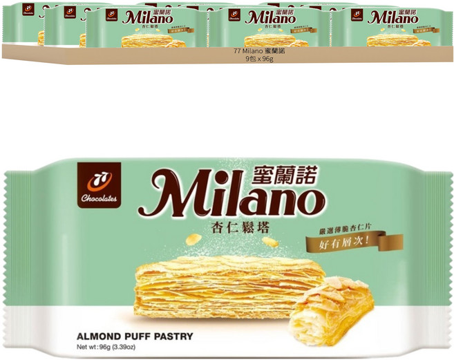 77 Milano 蜜蘭諾 杏仁鬆塔 8入, 96g, 9袋
