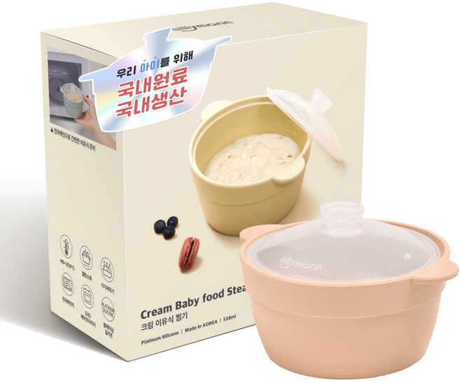 실리만 국내생산 크림 실리콘 이유식 찜기 518ml 크림피치 1개 one size, one size(154 x 126 x 92 mm)