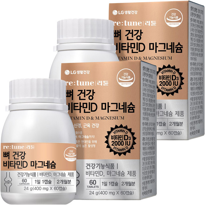 리튠 뼈건강 비타민D 마그네슘, 60정, 2개
