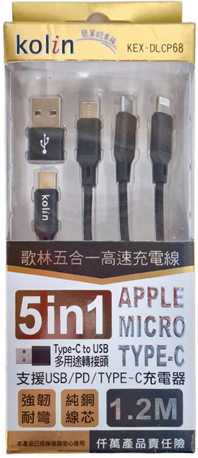 Kolin 歌林 5A五合一傳輸線, 1.2m, 顏色隨機, 1條