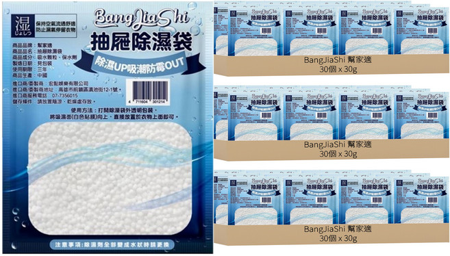 BangJiaShi 幫家適 抽屜除濕包, 30g, 90個