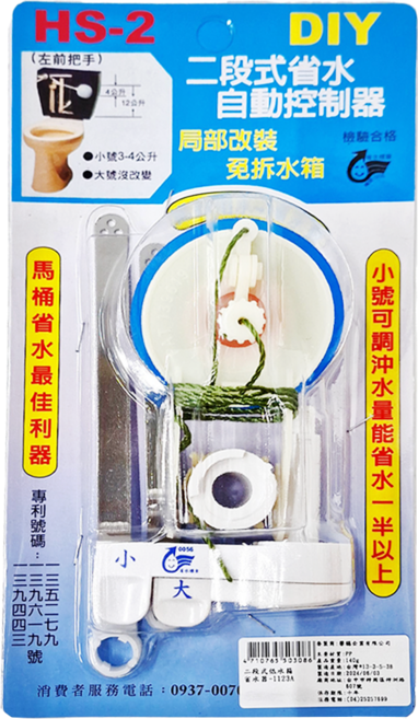 Elephant Waters 沐象 二段式低水箱 省水器, 白色