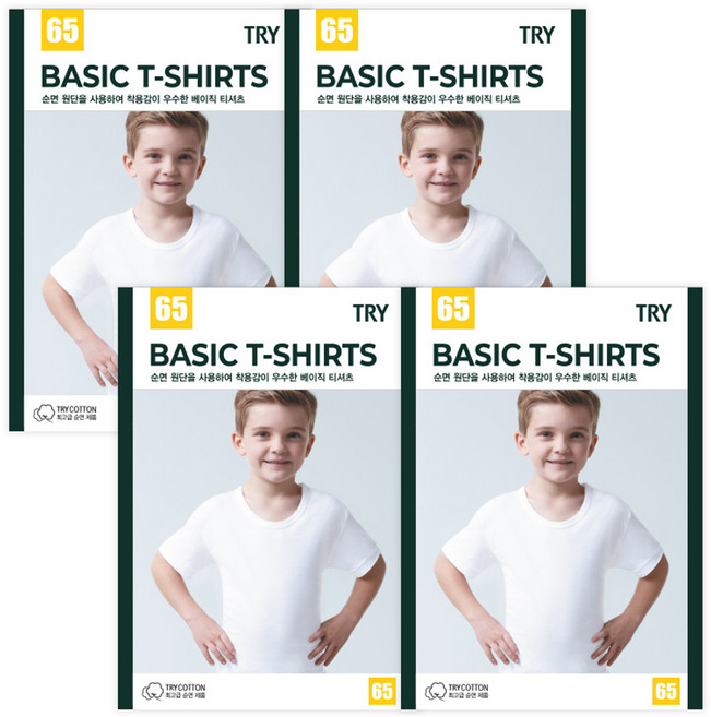 트라이 남아용 코튼 라운드 반팔런닝 티셔츠 4p