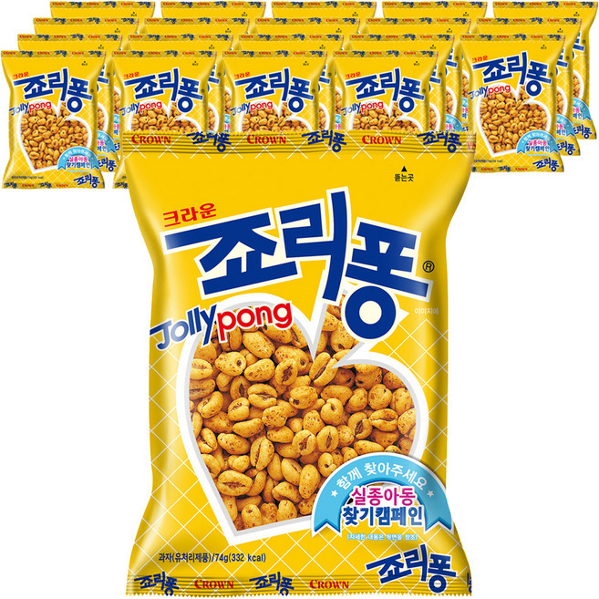 CROWN 皇冠 Jollypong, 20個, 74g