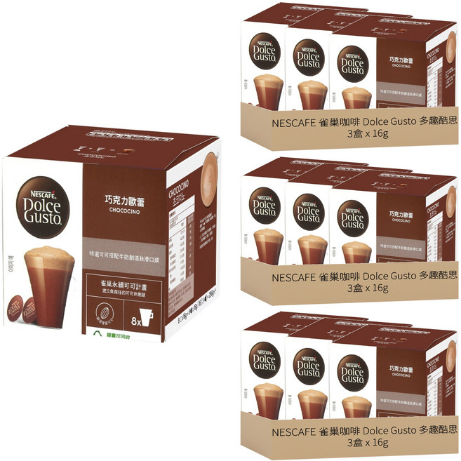 NESCAFE 雀巢咖啡 Dolce Gusto 多趣酷思 巧克力歐蕾膠囊, 16g, 8個, 9盒