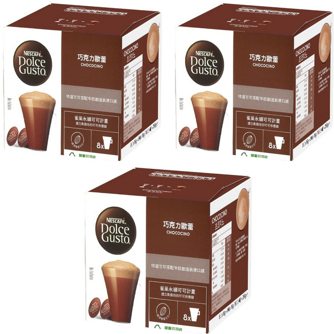 NESCAFE 雀巢咖啡 Dolce Gusto 多趣酷思 巧克力歐蕾膠囊, 16g, 8個, 3盒