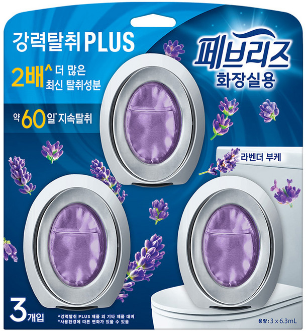 페브리즈 화장실용 강력탈취 플러스 비치형 라벤더 부케향 탈취제 본품, 18.9ml, 1개