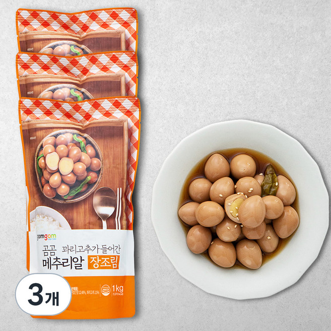 곰곰 꽈리고추가 들어간 메추리알 장조림 (냉장), 1kg, 3개