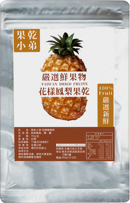 果乾小弟 花樣鳳梨乾 台灣原生水果, 70g, 1包