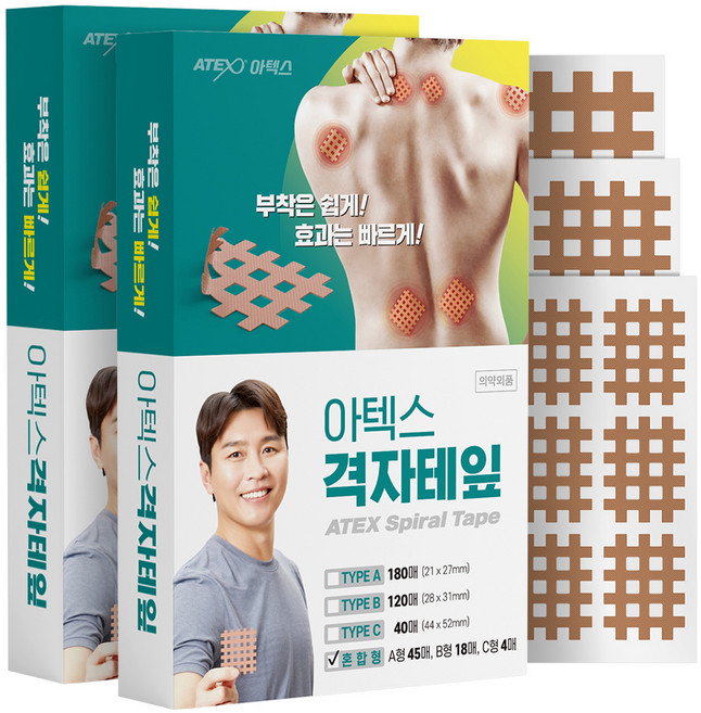 아텍스 스포츠 근육 격자테이프 혼합타입 A형 45p + B형 18p + C형 4p, 67매, 2세트