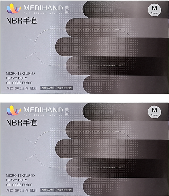 MEDIHAND 美恆 NBR手套 微粒止滑 厚款手套, 黑色, M, 2盒