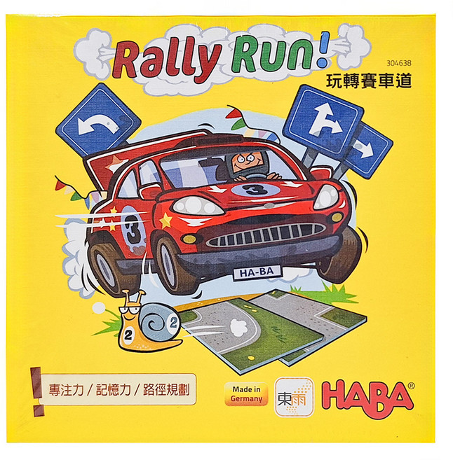HABA Rally Run!玩轉賽車道桌遊 培養專注力與策略規劃能力 親子互動遊戲, 多色, 1組