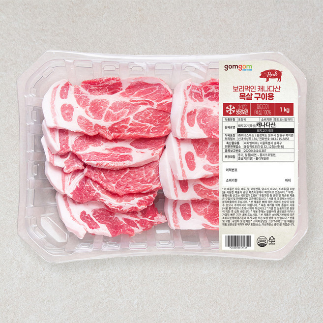 곰곰 보리먹인 캐나다산 목살 구이용, 1kg, 1개