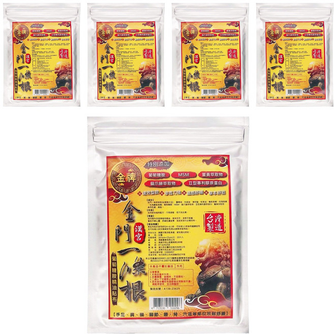 金門一條根 葡萄糖胺超大精油貼布 速效型, 10片, 5包