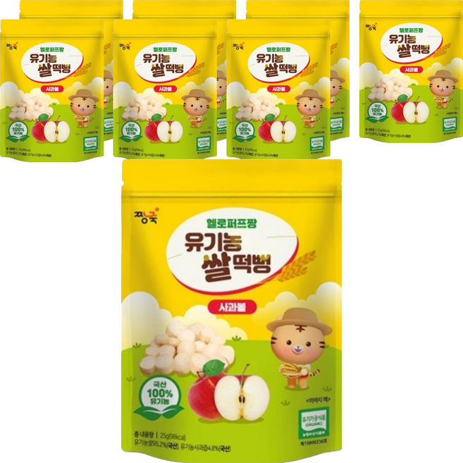 짱죽 헬로퍼프짱 유기농 쌀떡뻥 사과볼, 사과, 25g, 8개