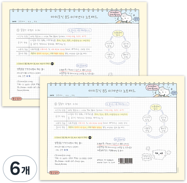 아이코닉 이겨낸다 노트패드 떡메모지 04 도전 B5, 혼합색상, 50매, 6개