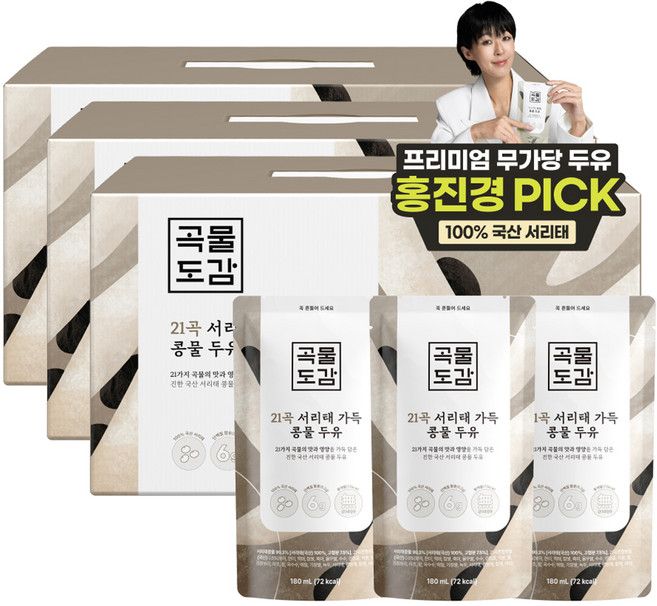 곡물도감 국산 21곡 서리태 가득 콩물두유, 180ml, 45개