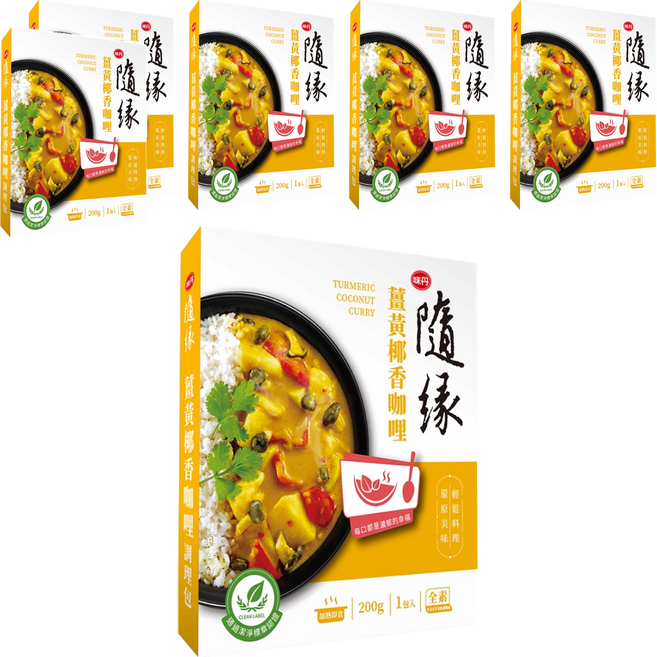 味丹 隨緣 薑黃椰香咖哩調理包 全素, 200g, 6盒