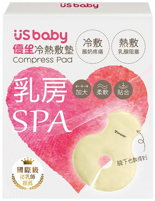 US baby 優生 乳房SPA冷熱敷墊, 1個, 冷熱敷墊