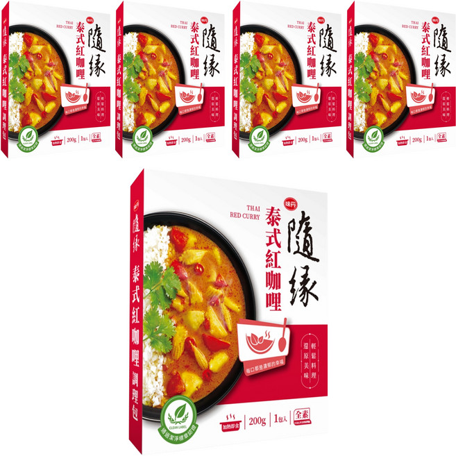 味丹 隨緣 泰式紅咖哩調理包 全素, 200g, 5盒
