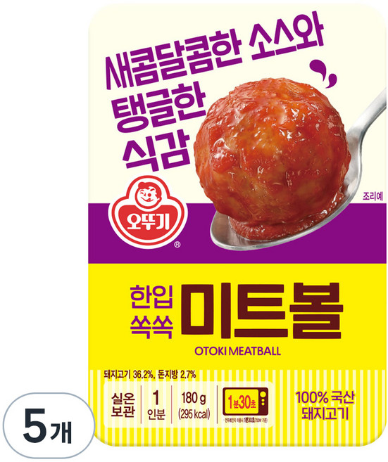 오뚜기 한입쏙쏙 미트볼(렌지), 180g, 5개