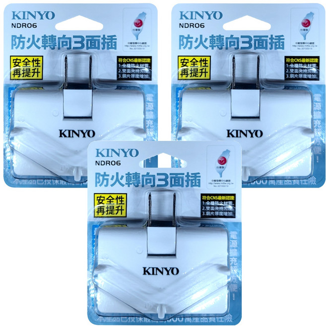 Kinyo 防火轉向三面插 3孔 NDR-06, 26mm, 白色, 3個