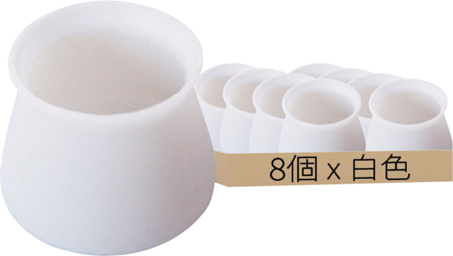 防滑矽膠桌椅腳套 8個, 白色, 1組