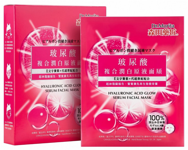 Dr.Morita 森田藥粧 台灣公司貨 玻尿酸複合潤白原液面膜 30g, 3片, 1盒