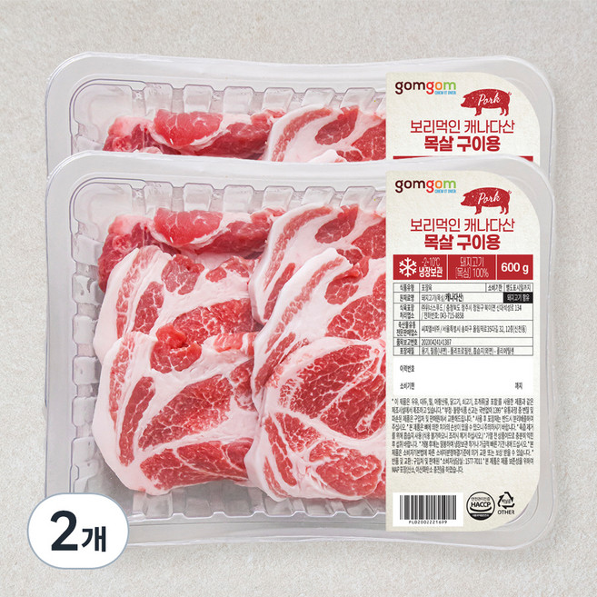 곰곰 보리먹인 캐나다산 목살 구이용 (냉장), 600g, 2개