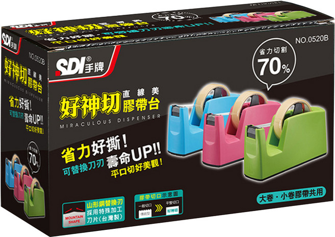 SDI 手牌 好神切直線美膠帶台 適用內徑1吋與3吋膠帶 0520B, 顏色隨機, 1盒