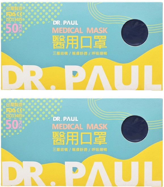 DR.PAUL 成人醫用平面口罩, 普魯士藍, 50片, 2盒