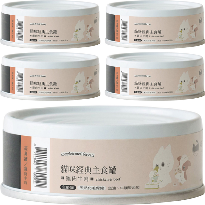MEOW SERVANT 喵皇奴 95%含肉量主食罐, 雞肉 + 牛肉, 80g, 5罐