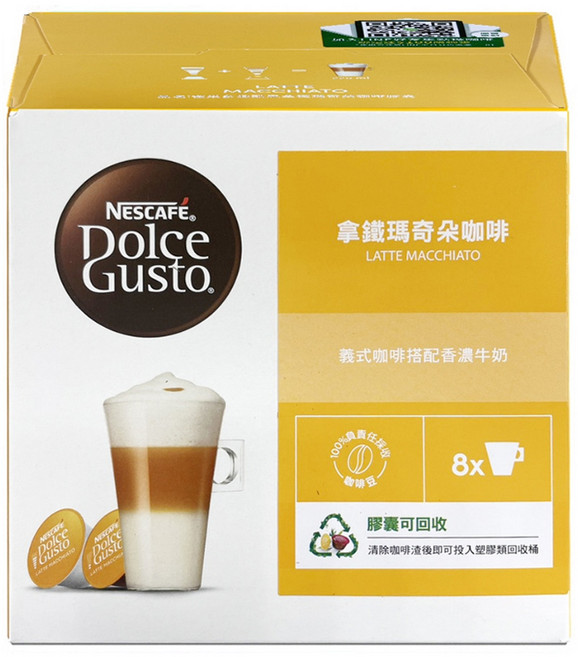 NESCAFE 雀巢咖啡 Dolce Gusto 多趣酷思 拿鐵瑪奇朵咖啡膠囊, 5.5g, 16顆, 1盒