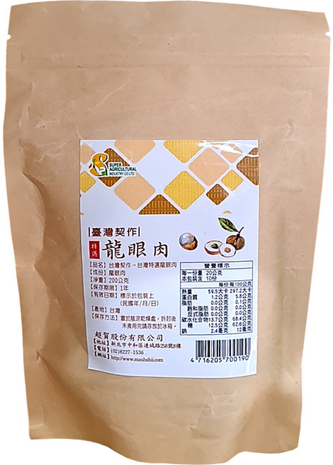 超賀 台灣契作 台灣特選龍眼肉, 200g, 1包