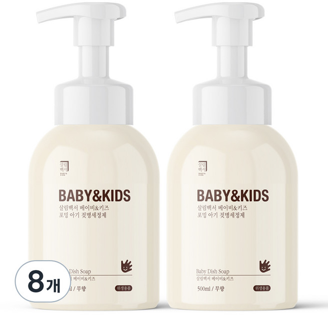 살림백서 베이비 앤 키즈 포밍 아기 젖병세정제 무향, 8개, 500ml
