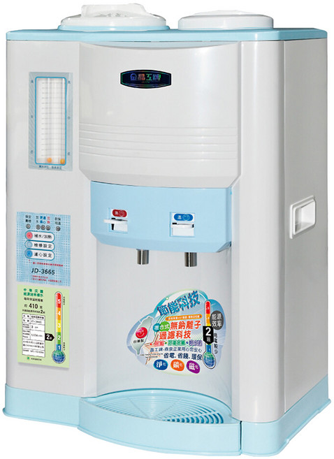 JINKON 晶工牌 全自動溫熱開飲機 JD-3665 7.4kg