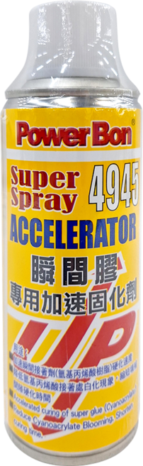 Powerbon 錫宏興業 瞬間膠專用加速固化劑 220ml, 1瓶