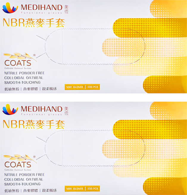 MEDIHAND 美恆 NBR燕麥手套, 黎明藍, S, 2盒
