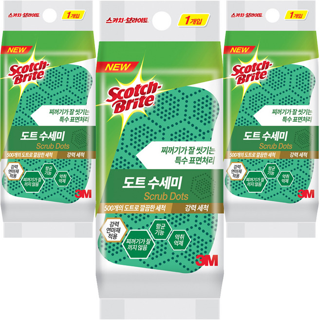 스카치브라이트 강력세척 도트 수세미, 3개, 1세트