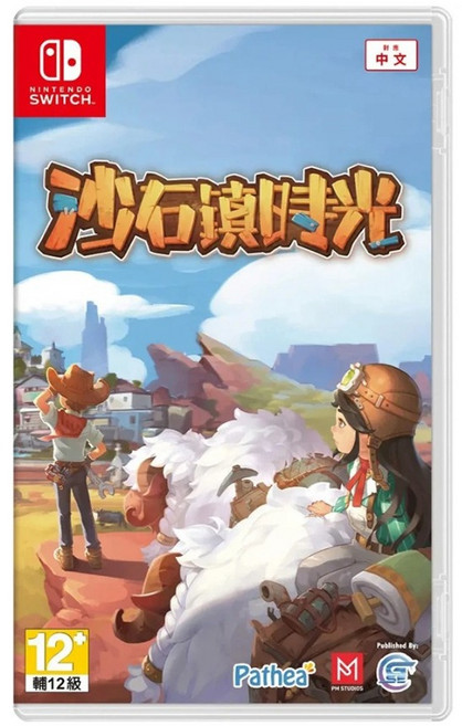 Nintendo 任天堂 SWITCH遊戲 任天堂 Switch 沙石鎮時光, 亞中版