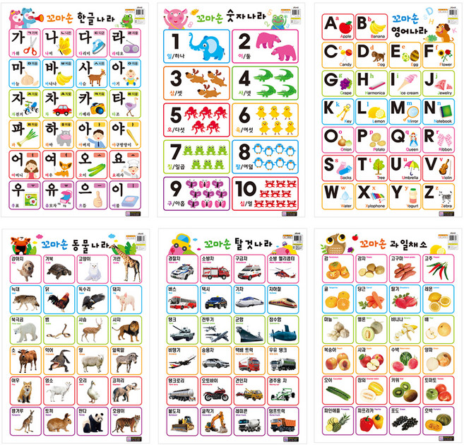 꼬마손 벽그림 6종 세트, 그린키즈