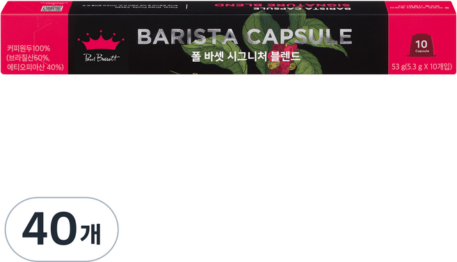 폴바셋 시그니처 블렌드 호환 캡슐커피 10p, 5.3g, 10개입, 4개