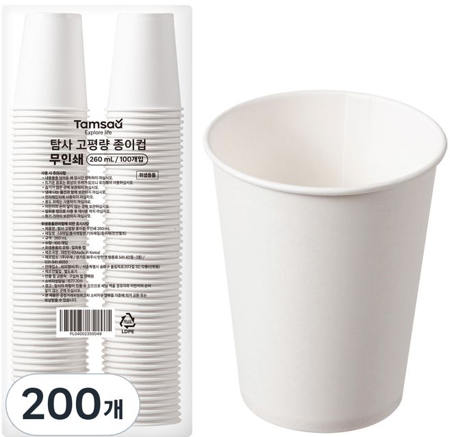 탐사 고평량 무인쇄 종이컵 260ml, 1개, 200개