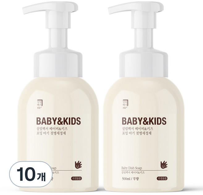 살림백서 베이비 앤 키즈 포밍 아기 젖병세정제 무향, 10개, 500ml