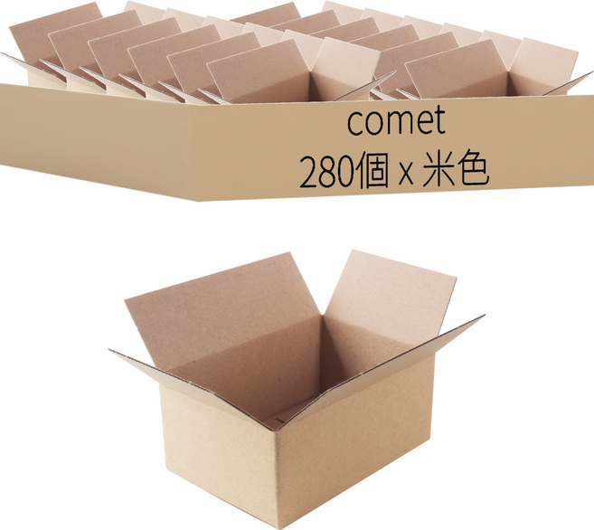 comet 快遞紙箱, 米色, 280個