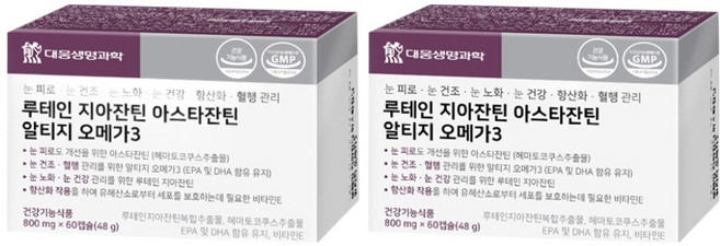 대웅생명과학 루테인 지아잔틴 아스타잔틴 알티지 오메가3, 48g, 2개