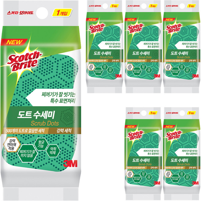 스카치브라이트 강력세척 도트 수세미, 6개, 1세트