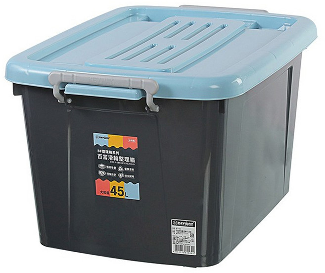 KEYWAY 聯府 百富滑輪整理箱 BF-451 45L, 藍色, 1個