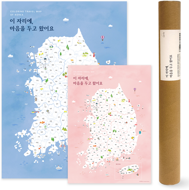 소꿉다락방 커플 여행 색칠 지도 2종 세트, 1세트